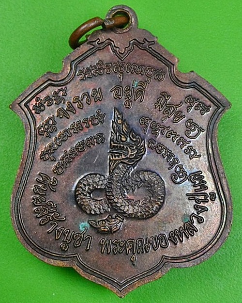 เหรียญหลวงพ่อแล วัดพระทรง เพชรบุรี .48.