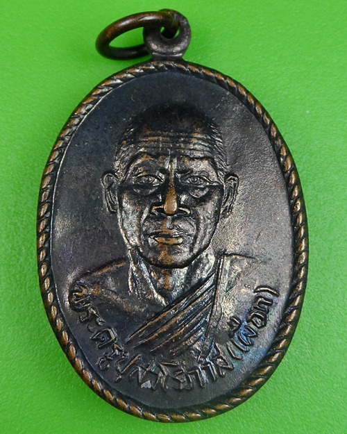 เหรียญรุ่นแรกหลวงพ่อเผือก วัดหมื่นระงับรังสรรค์ นครศรีธรรมราช .59.