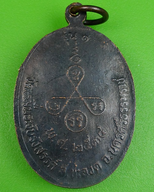 เหรียญรุ่นแรกหลวงพ่อเผือก วัดหมื่นระงับรังสรรค์ นครศรีธรรมราช .59.