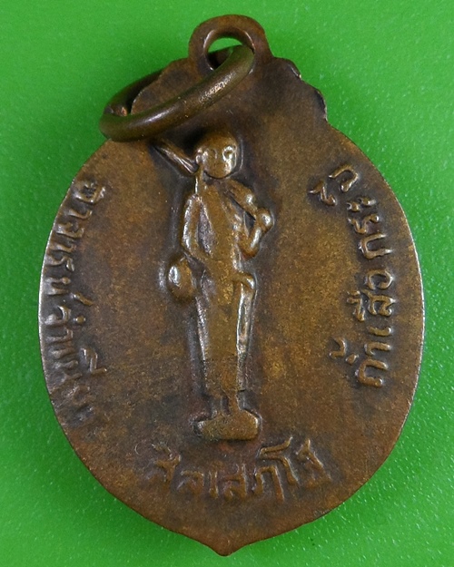 เหรียญหลวงพ่อจำเนียร วัดถ้ำเสือ กระบี่ .60.