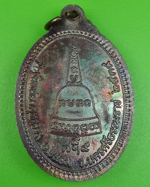 เหรียญหลวงพ่อหัช วัดจันทน์ธาตุทาราม นครศรีธรรมราช .62.