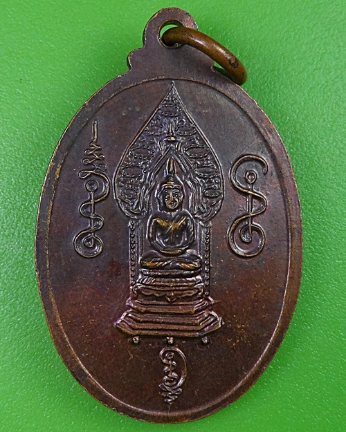 เหรียญรุ่นแรกหลวงพ่อย้งค์ วัดหาดเจ้าสำราญ เพชรบุรี .63.
