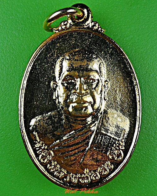 เหรียญรุ่นแรกหลวงพ่อยะ วัดท่าข้าม นครปฐม .71.