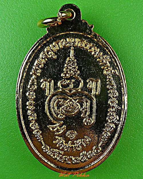 เหรียญรุ่นแรกหลวงพ่อยะ วัดท่าข้าม นครปฐม .71.