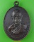 เหรียญรุ่นแรกหลวงพ่อพลอง วัดเพชรดอนยาง ชัยภูมิ .80.