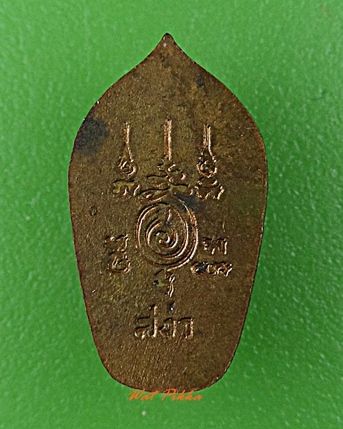 พระปรกใบมะขามหลวงพ่อสง่า วัดบ้านหม้อ ราชบุรี .85.