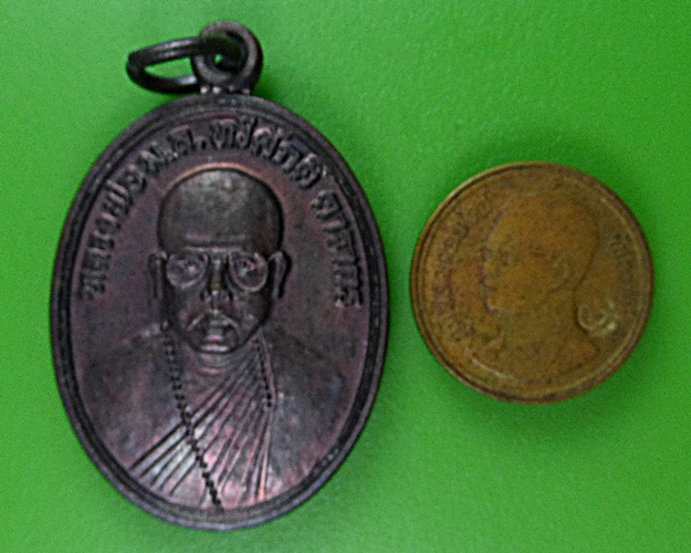 เหรียญหลวงพ่อน้ำมนต์เดือด วัดป่าสมเด็จ มุกดาหาร .88.