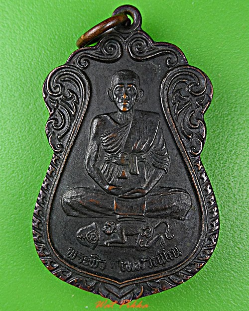 เหรียญรุ่น๑หลวงพ่อผิว วัดจุฬาจินดาราม ปทุมธานี .91.