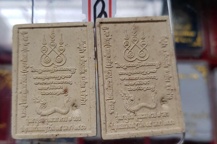 พระสมเด็จ + พระผงรูปเหมือน รุ่นอายุยืน (รุ่นแรก) ครูบาอินตา วัดกู้คำ จ. ลำปาง ปี56