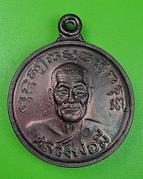 เหรียญธรรมจักรใหญ่หลวงพ่อมี วัดมารวิชัย อยุธยา .101.