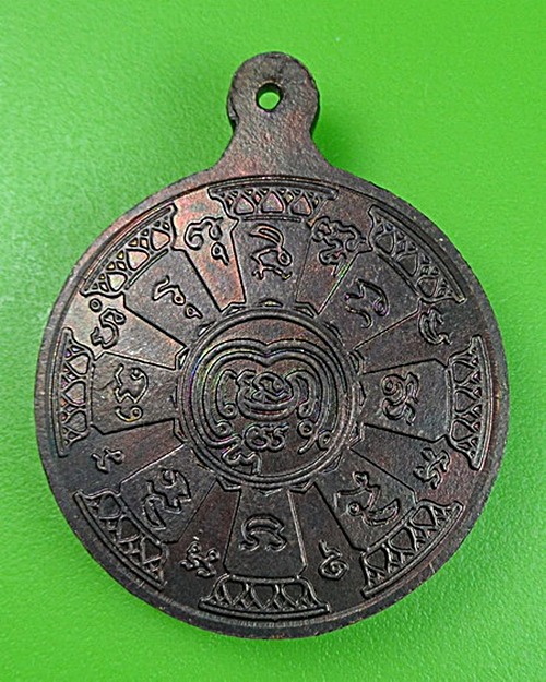 เหรียญธรรมจักรใหญ่หลวงพ่อมี วัดมารวิชัย อยุธยา .101.