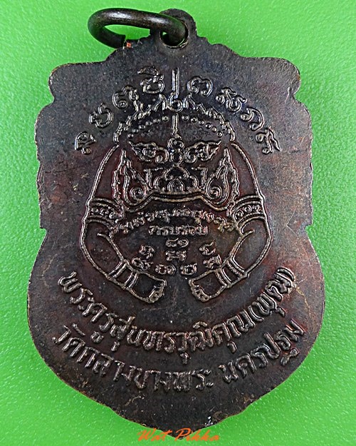 เหรียญปืนไขว้หลวงพ่อพุฒ วัดกลางบางพระ นครปฐม .110.