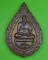 เหรียญพัดยศหลวงพ่อลำใย วัดทุ่งลาดหญ้า กาญจนบุรี .112.
