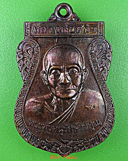 เหรียยเสมารุ่นแรกหลวงพ่อสง่า วัดบ้านหม้อ ราชบุรี .114.