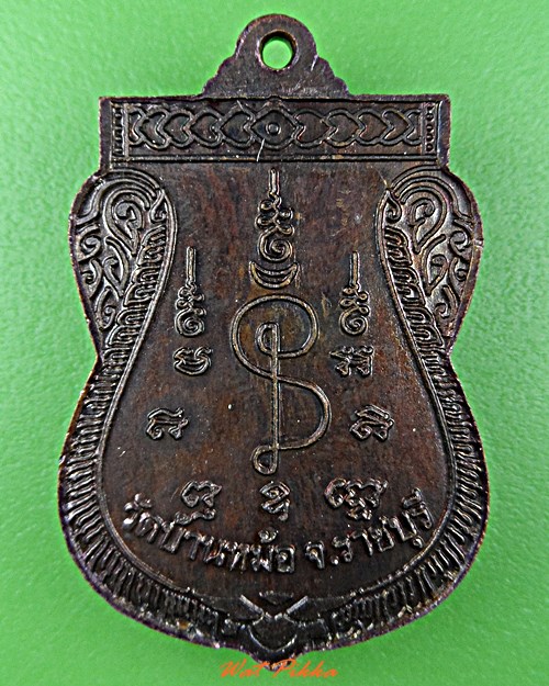 เหรียยเสมารุ่นแรกหลวงพ่อสง่า วัดบ้านหม้อ ราชบุรี .114.