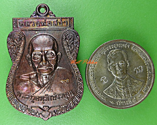 เหรียยเสมารุ่นแรกหลวงพ่อสง่า วัดบ้านหม้อ ราชบุรี .114.