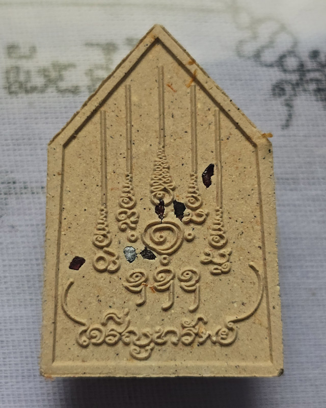 พระพุทธเจริญทรัพย์ หลวงปู่มหาศิลา สิริจันโท เนื้อว่านนะตะบะโรยพลอยเล็กหน้าหลังคลุกจีวร รายการที่ 5