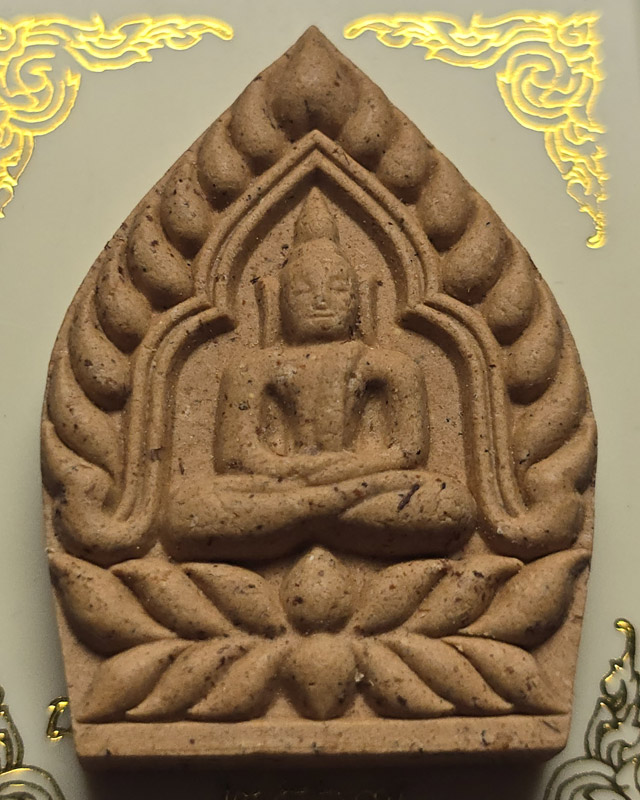 พระผง เจ้าสัวเหนือดวง 2 แผ่นดิน วัดพระธาตุพนม ปี 2567 หลวงปู่มหาศิลา ร่วมปลุกเสก