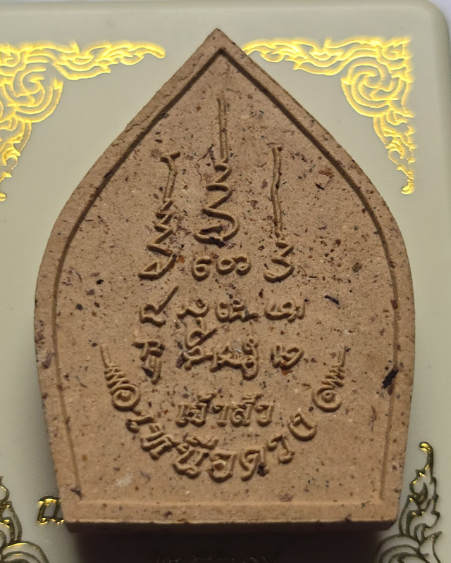 พระผง เจ้าสัวเหนือดวง 2 แผ่นดิน วัดพระธาตุพนม ปี 2567 หลวงปู่มหาศิลา ร่วมปลุกเสก