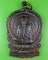 เหรียญนั่งพานหลวงพ่อหวล วัดชาวเหนือ ราชบุรี .122.
