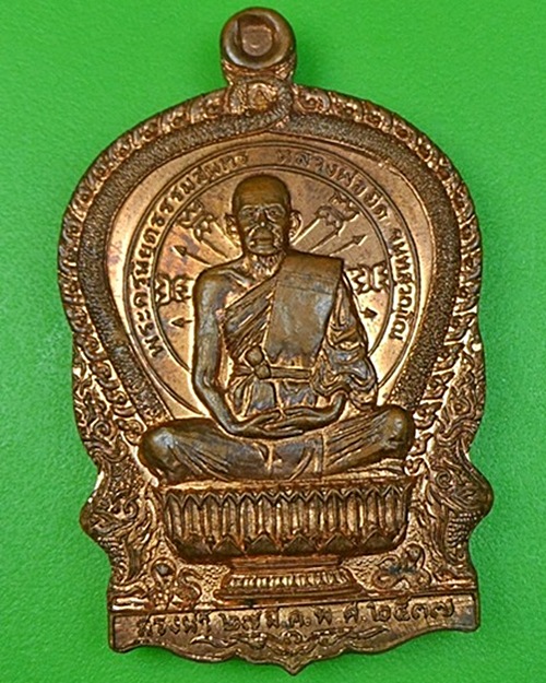 เหรียญนั่งพานหลวงพ่อยิด วัดหนองจอก ประจวบคีรีขันธ์ .123.