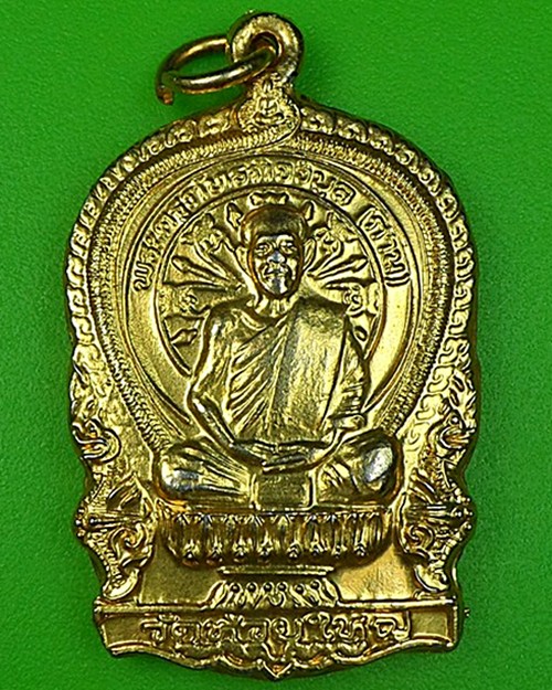 เหรียญนั่งพานหลวงพ่อก้าน วัดห้วยใหญ่ ชลบุรี .127.
