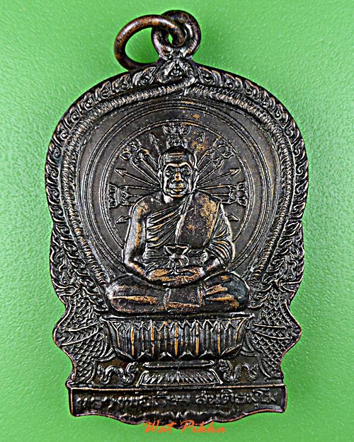 เหรียญนั่งพานหลวงพ่อเจียม วัดกะมอล ศรีสะเกษ .131.