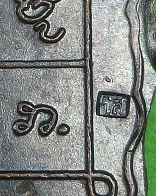 เหรียญนั่งพานหลวงปู่โส กสฺสโป วัดป่าคำแคนเหนือ ขอนแก่น .132.