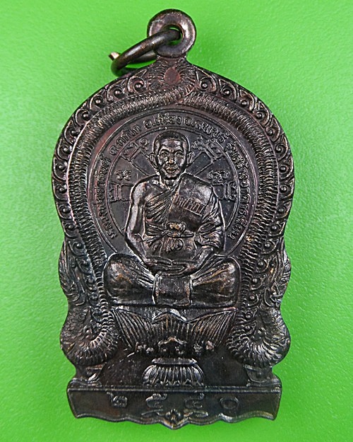เหรียญนั่งพานหลวงพ่อสารันต์ วัดดงน้อย ลพบุรี .136.