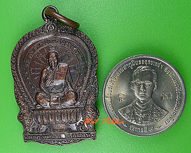 เหรียญนั่งพานหลวงพ่อสิริ วัดตาล นนทบุรี .137.