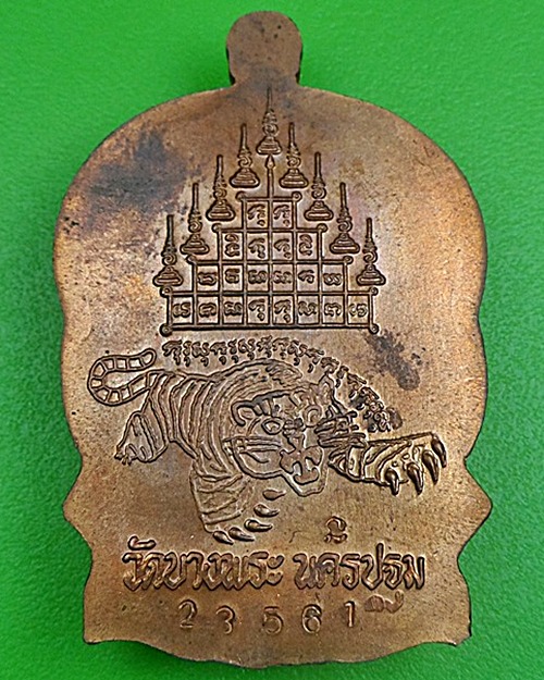 เหรียญนั่งพานหลวงพ่อเปิ่น วัดบางพระ นครปฐม .138.