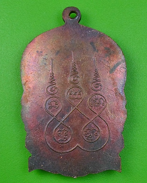 เหรียญนั่งพานหลวงพ่อองอาจ วัดเสนาณรงค์ ตราด .142.