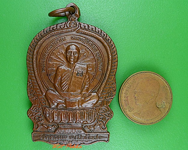 เหรียญนั่งพานหลวงพ่อวิเวียร วัดดวงแข กทม .143.