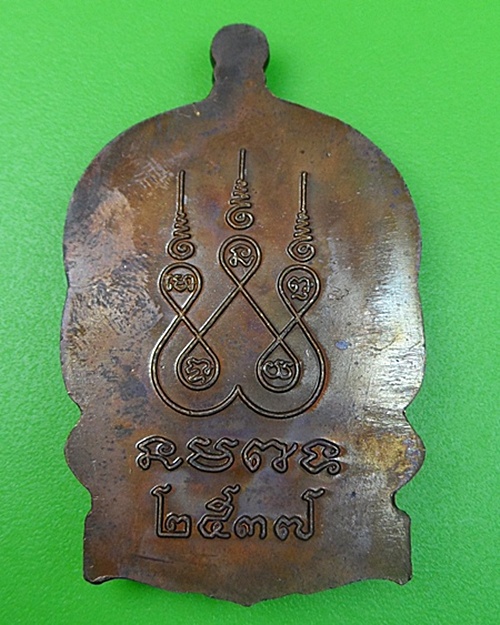 เหรียญนั่งพานหลวงพ่อพุธ วัดป่าสาลวัน โคราช .144.