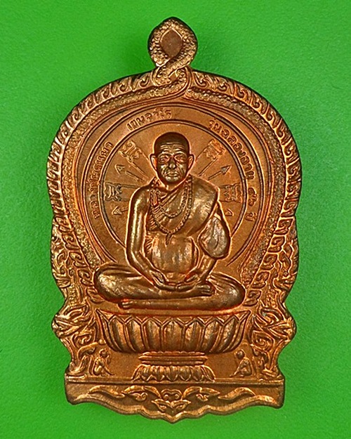 เหรียญนั่งพานหลวงปู่พรหมา สำนักวิปัสนาสวนหิน อุบลราชธานี .145.