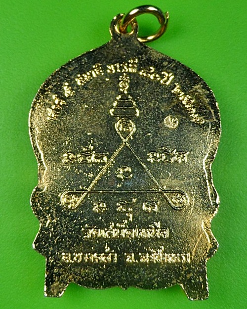 เหรียญนั่งพานหลวงพ่อวิชิต วัดเสม็ดเหนือ ฉะเชิงเทรา .147.