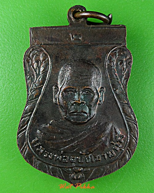 เหรียญร.2หลวงพ่อมี วัดม่วงคัน อ่างทอง .153.