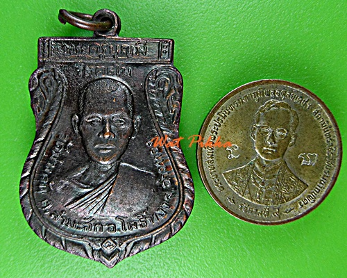 เหรียญร.2หลวงพ่อมี วัดม่วงคัน อ่างทอง .153.