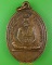 เหรียญรุ่นแรกหลวงพ่อเสียน วัดมะนาวหวาน อ่างทอง .159.