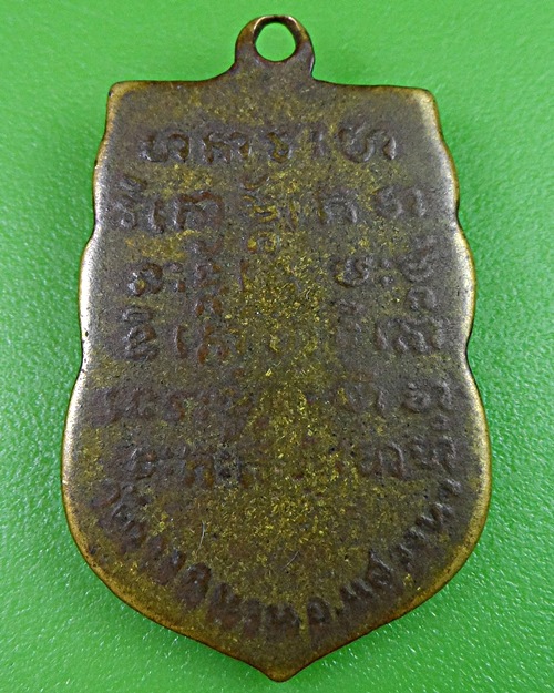 เหรียญเสมารุ่นแรกหลวงพ่อเกลื่อน วัดรางฉนวน อ่างทอง .161.