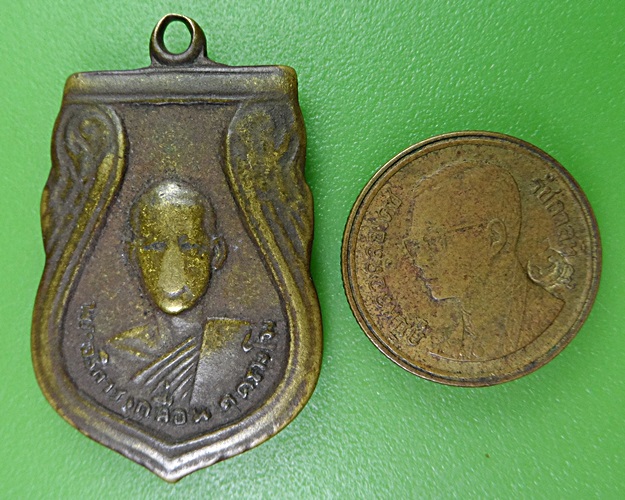 เหรียญเสมารุ่นแรกหลวงพ่อเกลื่อน วัดรางฉนวน อ่างทอง .161.