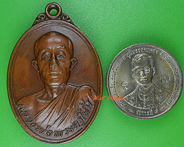 เหรียญรุ่น๒หลวงพ่อโน้ม วัดหัวกลับ สุพรรณบุรี .162.