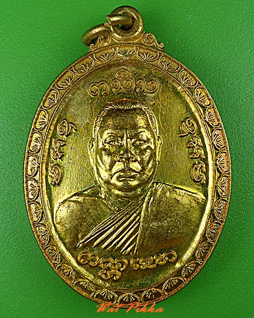 เหรียญหลวงพ่อแกง วัดปึง อุตรดิตถ์ .164.