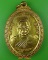 เหรียญหลวงพ่อแกง วัดปึง อุตรดิตถ์ .164.