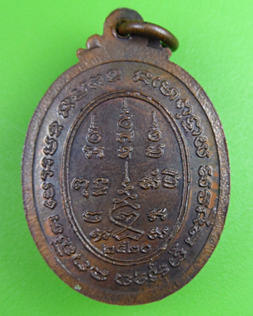เหรียญหลวงพ่อเจริญ วัดหนองนา สุพรรณบุรี .167.