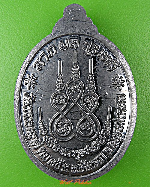 เหรียญรูปใข่รุ่นแรกพระอธิการใจ วัดพระยาญาติ  สุมทรสงคราม .169.