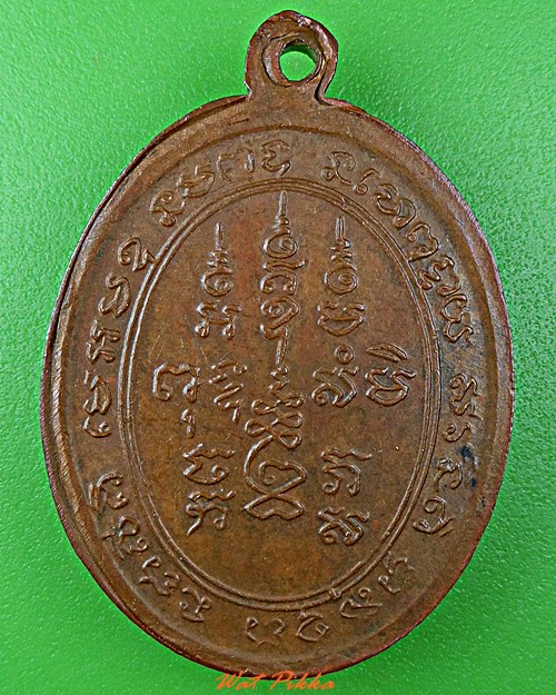เหรียญรุ่นแรกหลวงพ่อเจริญ วัดหนองนา สุพรรณบุรี .173.