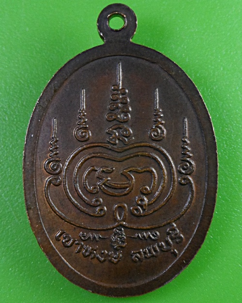 เหรียญรุ่นแรกหลวงพ่อพิชัย วัดเขาหงส์ ลพบุรี .175.