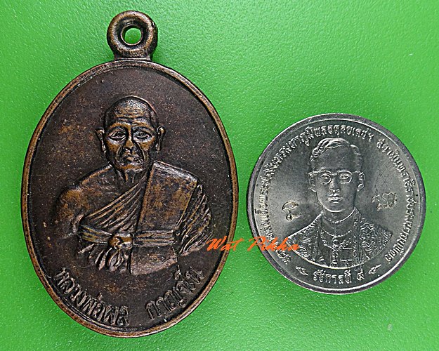 เหรียญรุ่น๑หลวงพ่อผล วัดเนินทองวราราม ลพบุรี .176.