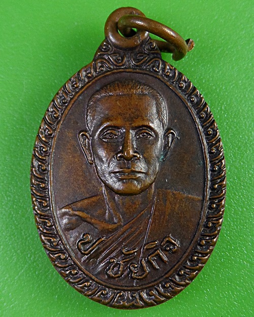 เหรียญร.๒หลวงพ่อนะ วัดหนองบัว ชัยนาท .180.